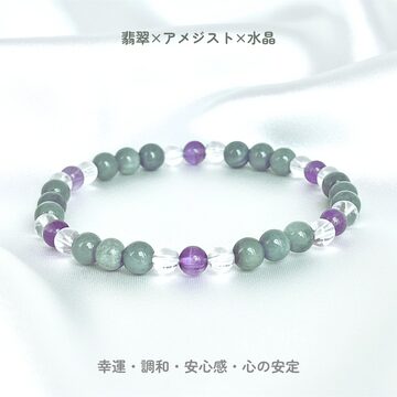 天然石デザインブレスレット ミャンマー産 黒翡翠×水晶×青龍 1点もの
