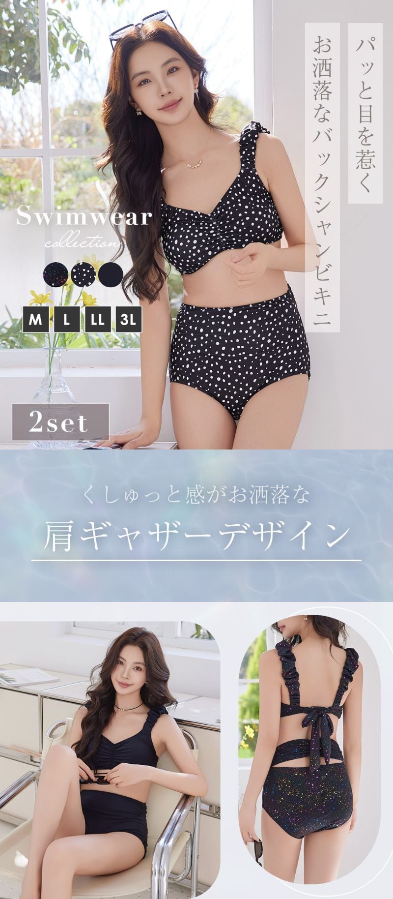 メール便】レディース水着 ギャザー ゆるVネック カットアウト ノン