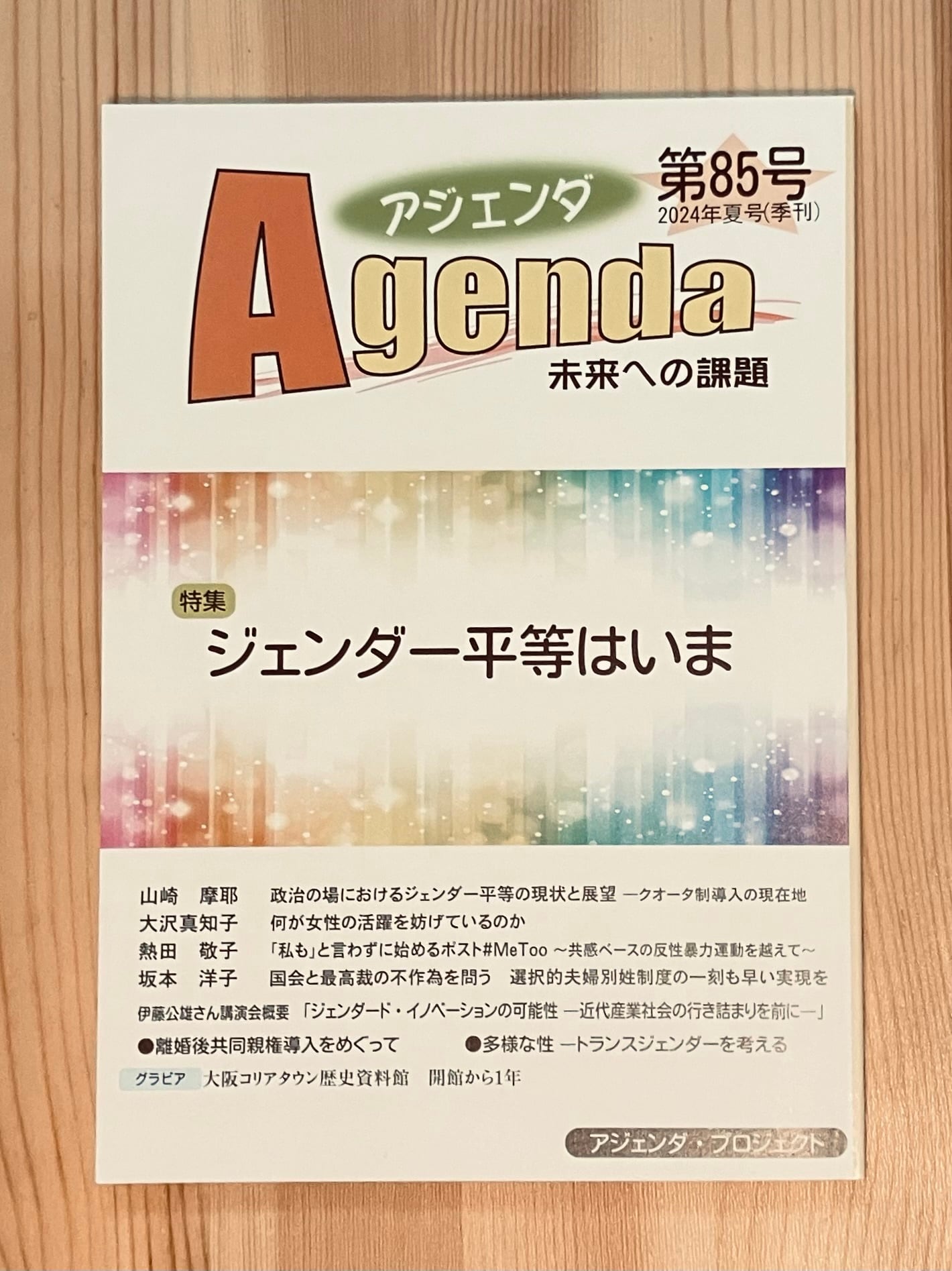 米川千嘉子『歌集 あやはべる』 | 書肆スウィートヒアアフター