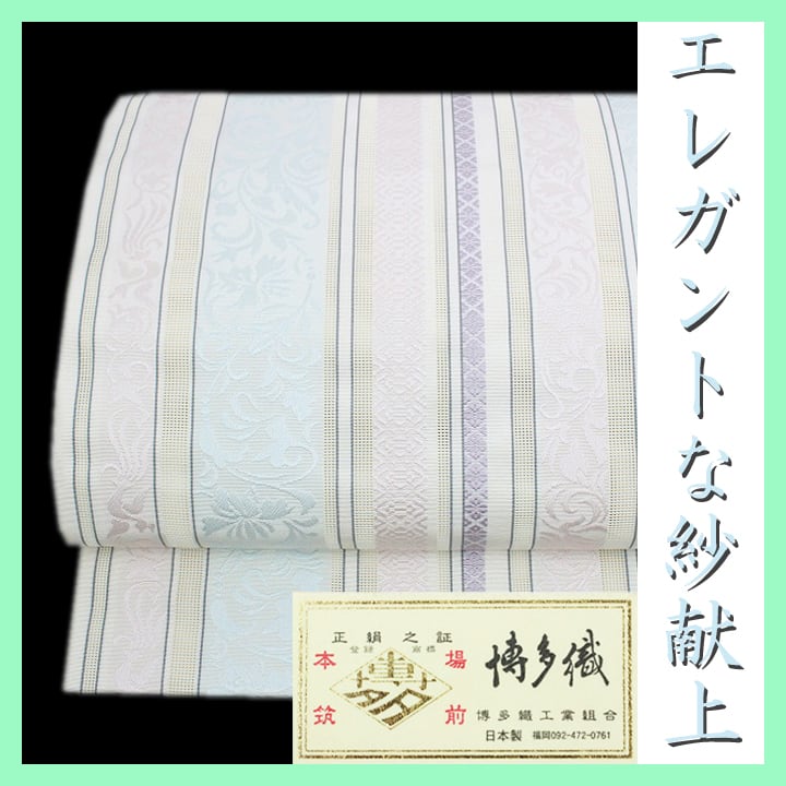 エレガントなお色柄 【本場筑前博多織】 夏の八寸名古屋帯 パールトーン加工済 〈銀座 一凛〉