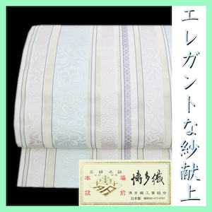 エレガントなお色柄 【本場筑前博多織】 夏の八寸名古屋帯 パールトーン加工済 〈銀座 一凛〉