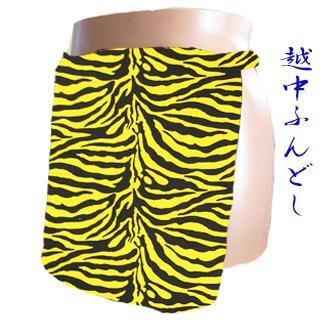 ふんどしパンツオーダー こだわり工房】 ふんどし 越中ふんどし ふんどしパンツ 褌 日本製 幾何