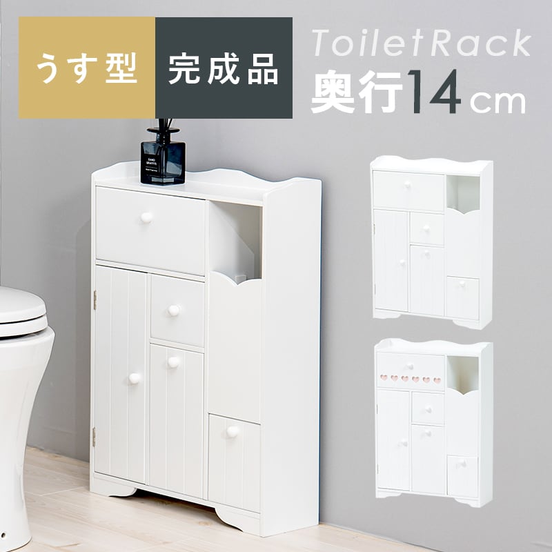 数量限定安い トイレ収納 多機能トイレラックＱ（ トイレットペーパー 収納 ストッカー 棚 ） 送料無料(直送) 生活雑貨 通販  PayPayモール