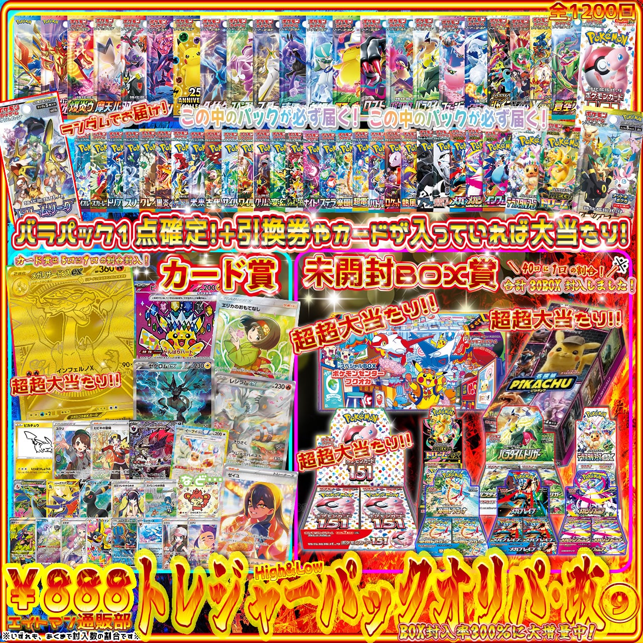 通販部限定抽選販売】ポケモンカードゲーム スカーレット