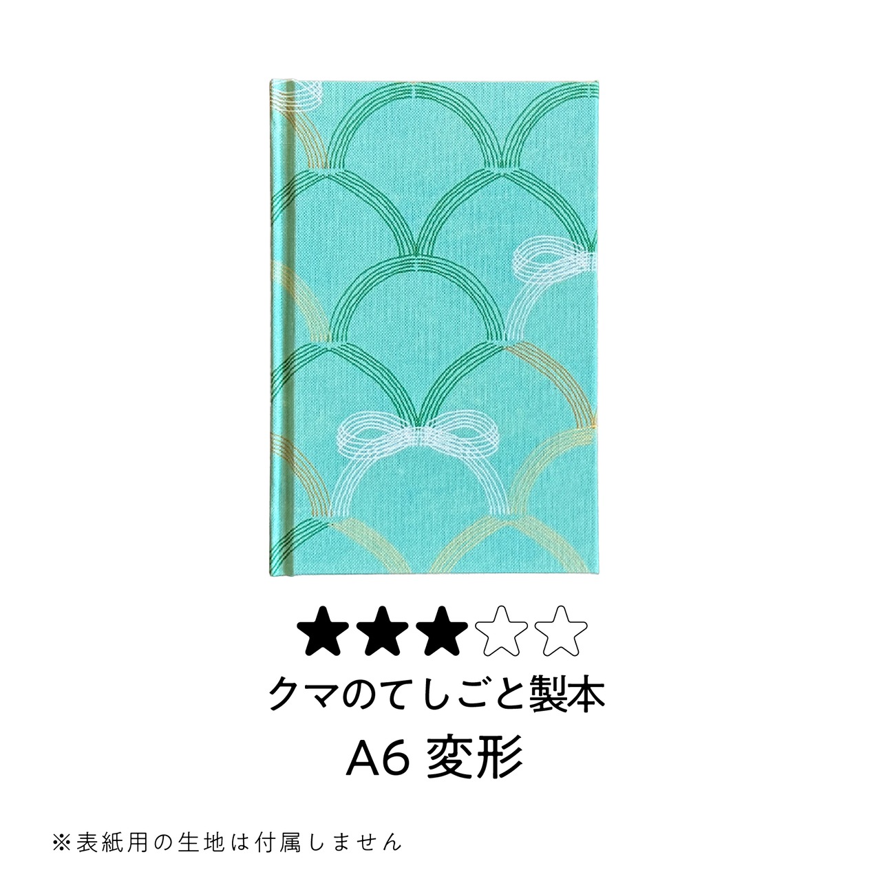【旧パッケージ版】絵本の製本屋さんが作る製本キット  -  クマのてしごと製本１冊分 / （無地・方眼選択）  SALE