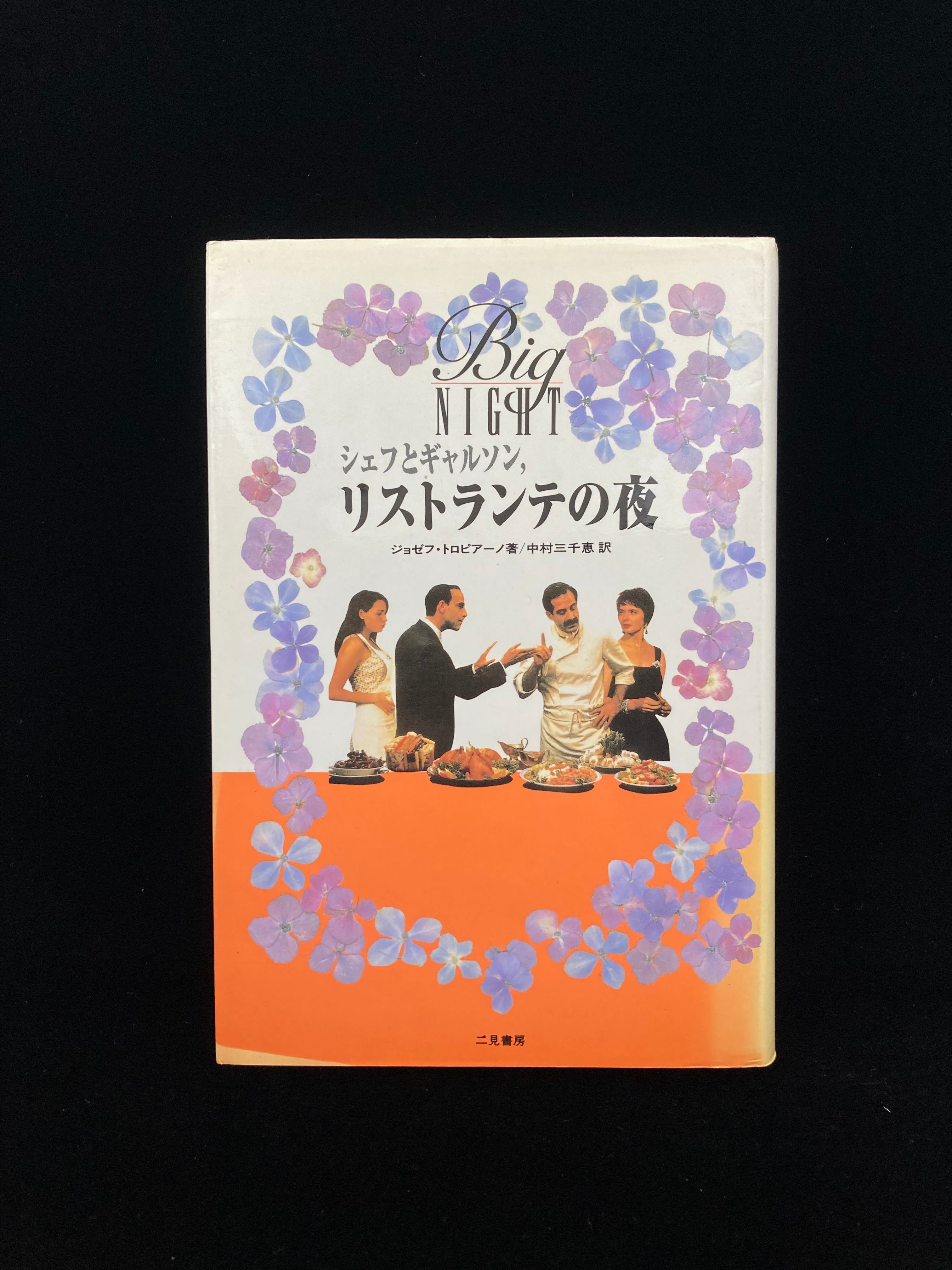 ようこそローラのキッチンへ | 皿書店