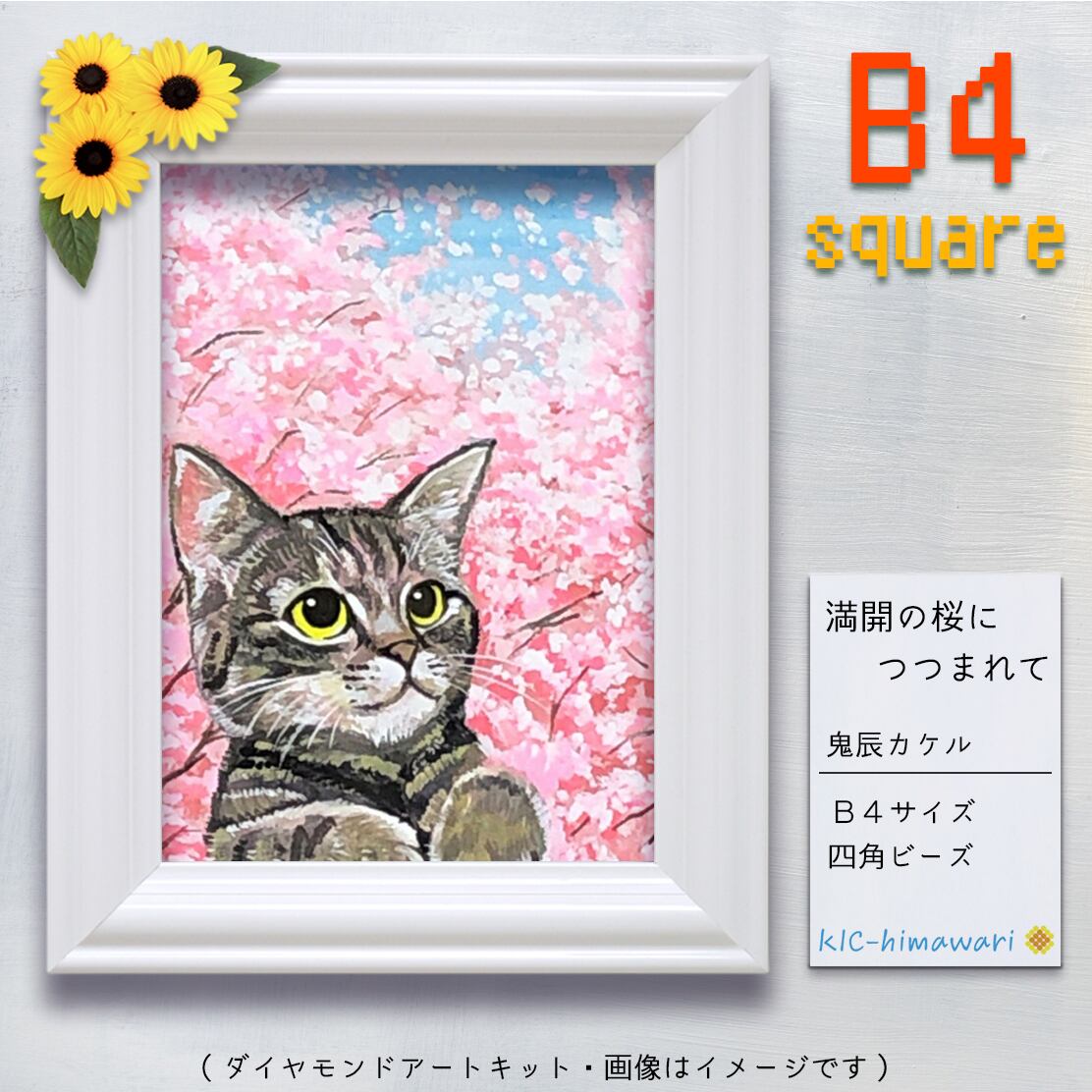 30角】mix-ont35 ノーマル・オーロラ・フェアリー入30x30 四角型 の