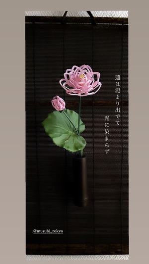 立花　蓮の花(赤竹簾と赤竹筒)