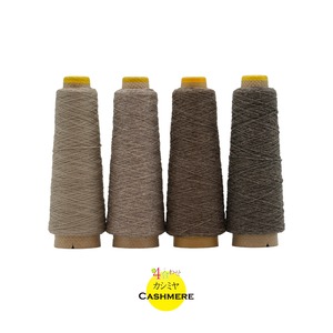 4合わせ_カシミヤ【644】