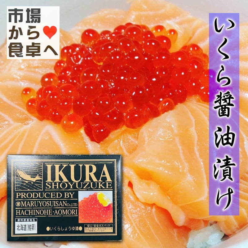 いくら醤油漬け 500g【北海道産いくらを使用しております】寿司種、丼