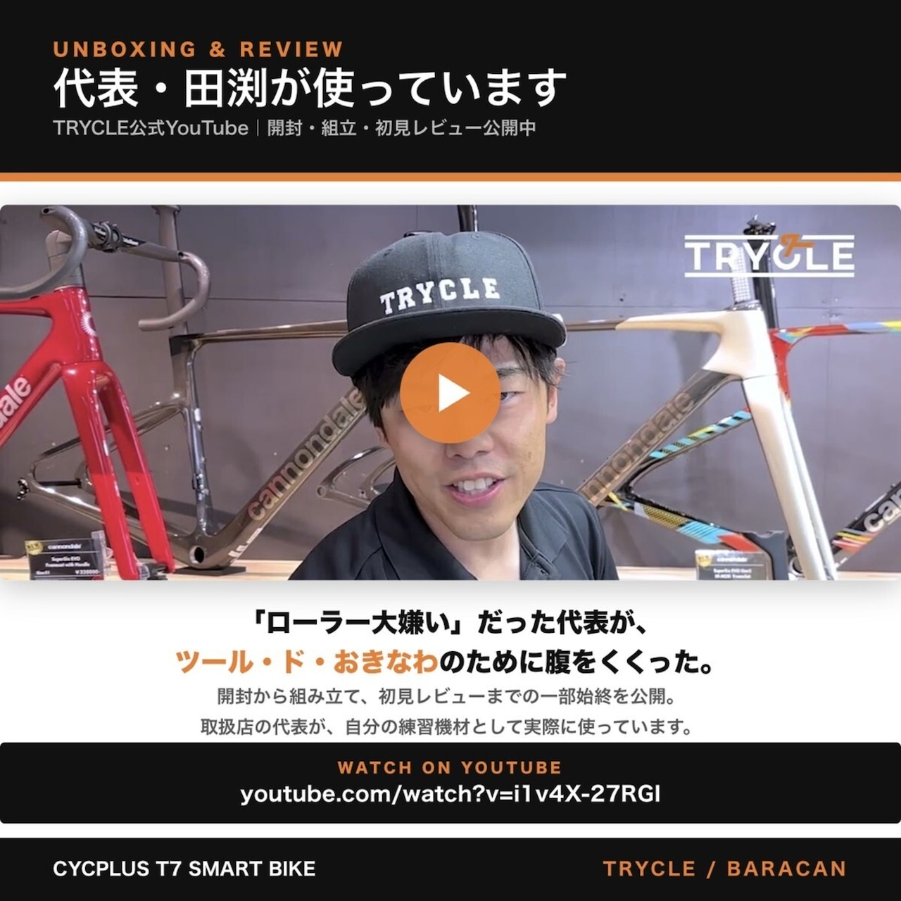 【BF・ご自宅直送】CYCPLUS T7 スマートバイク|インドアトレーナー