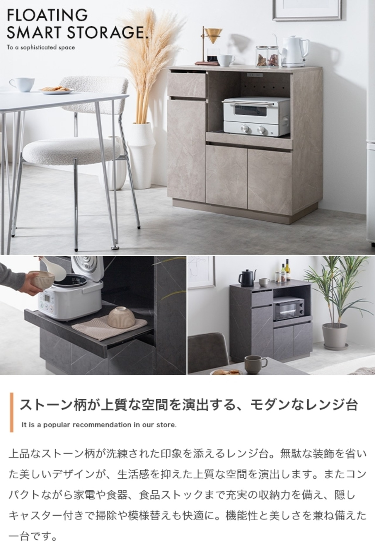 レンジ台 幅80cm 隠しキャスター付き