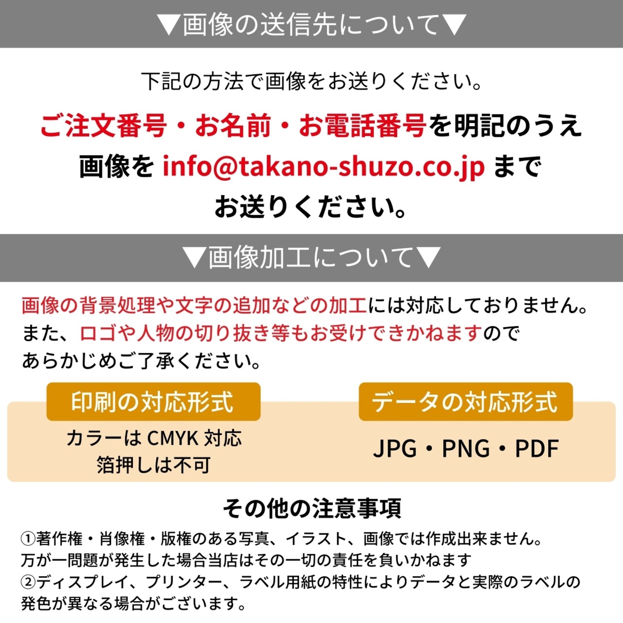 名入れ 日本酒 純米酒 オリジナルラベル 300ml カートン入り 小瓶 新潟 高野酒造