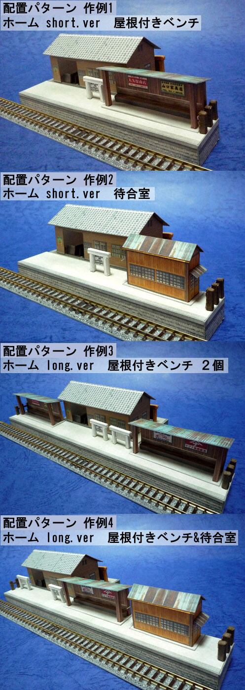 値下げペーパークラフト駅舎ノスタルジックシリーズ模型材料
