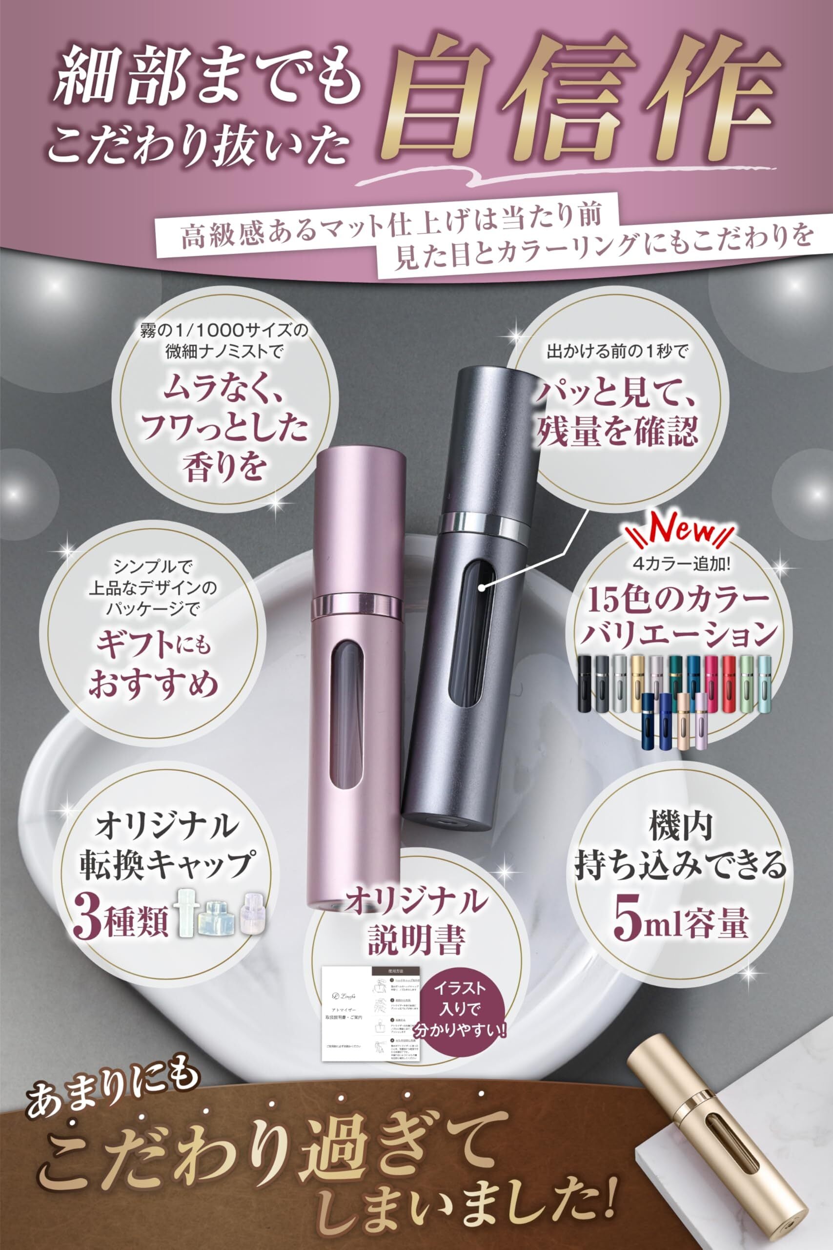 新春セール】アトマイザー 香水 持ち運び Linoha【漏れない・揮発