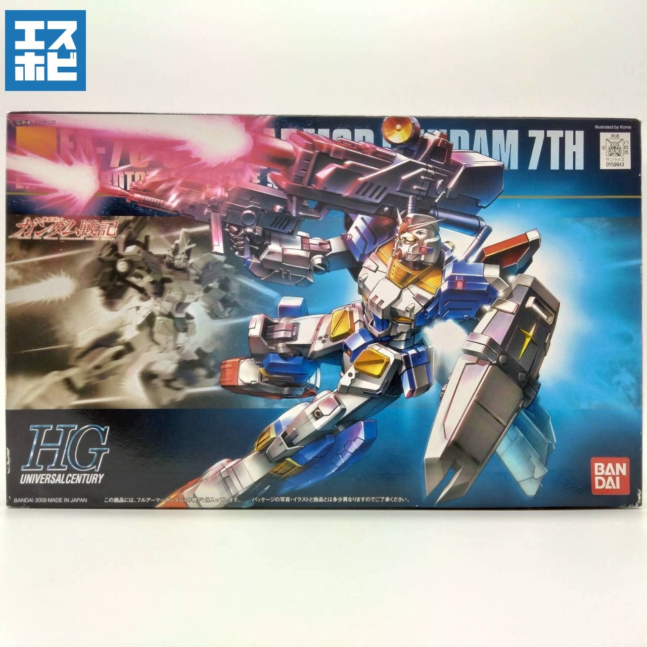 HG 1/144 フルアーマーガンダム7号機