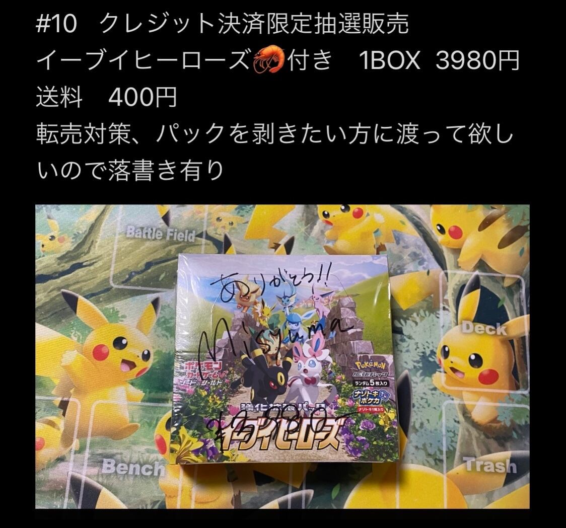 イーブイヒーローズ 1BOX イーブイヒーローズ1BOX ポケモンカード 強化