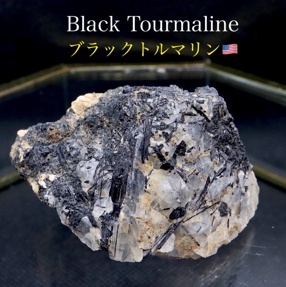 宝石質 トルマリン セット tourmaline 鉱物 鉱物標本 原石 天然石-