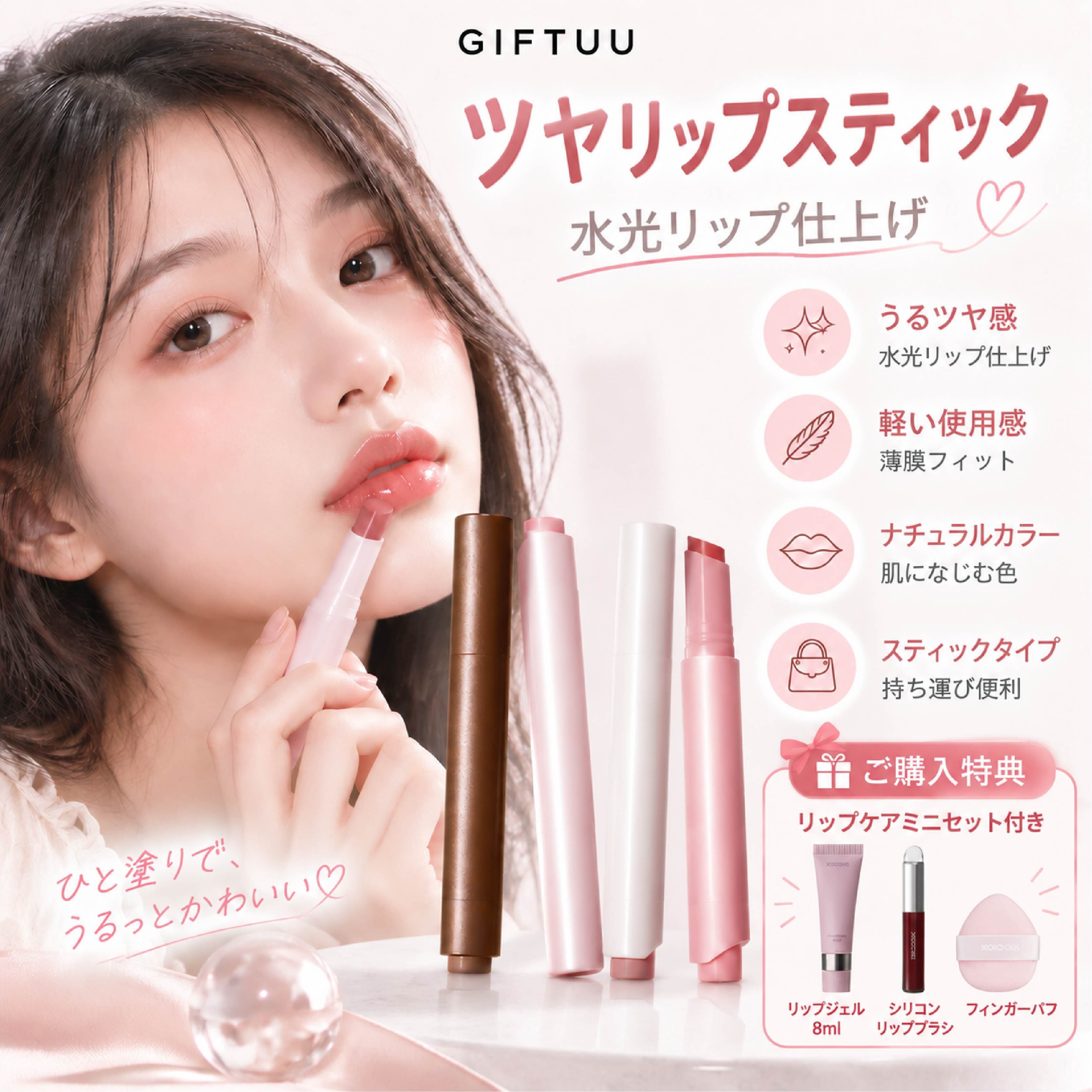 美容・コスメ・香水 | GIFTUU