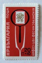 切手収集者会議 / ブルガリア 1971