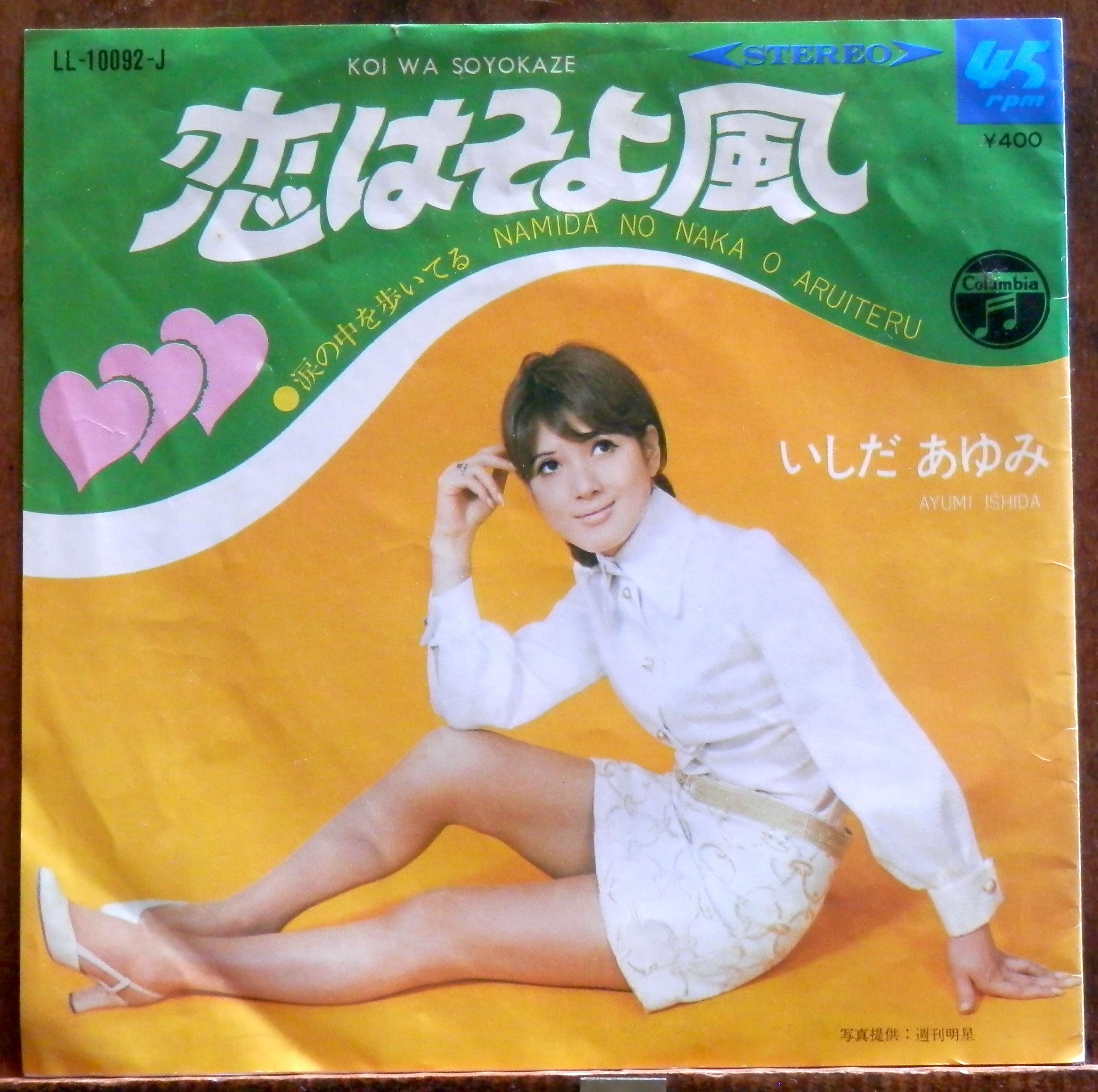 富田富士男 - 私のビートルズ　レコード Amazon.co.jp: 私のビートルズ [Analog]: ミュージック
