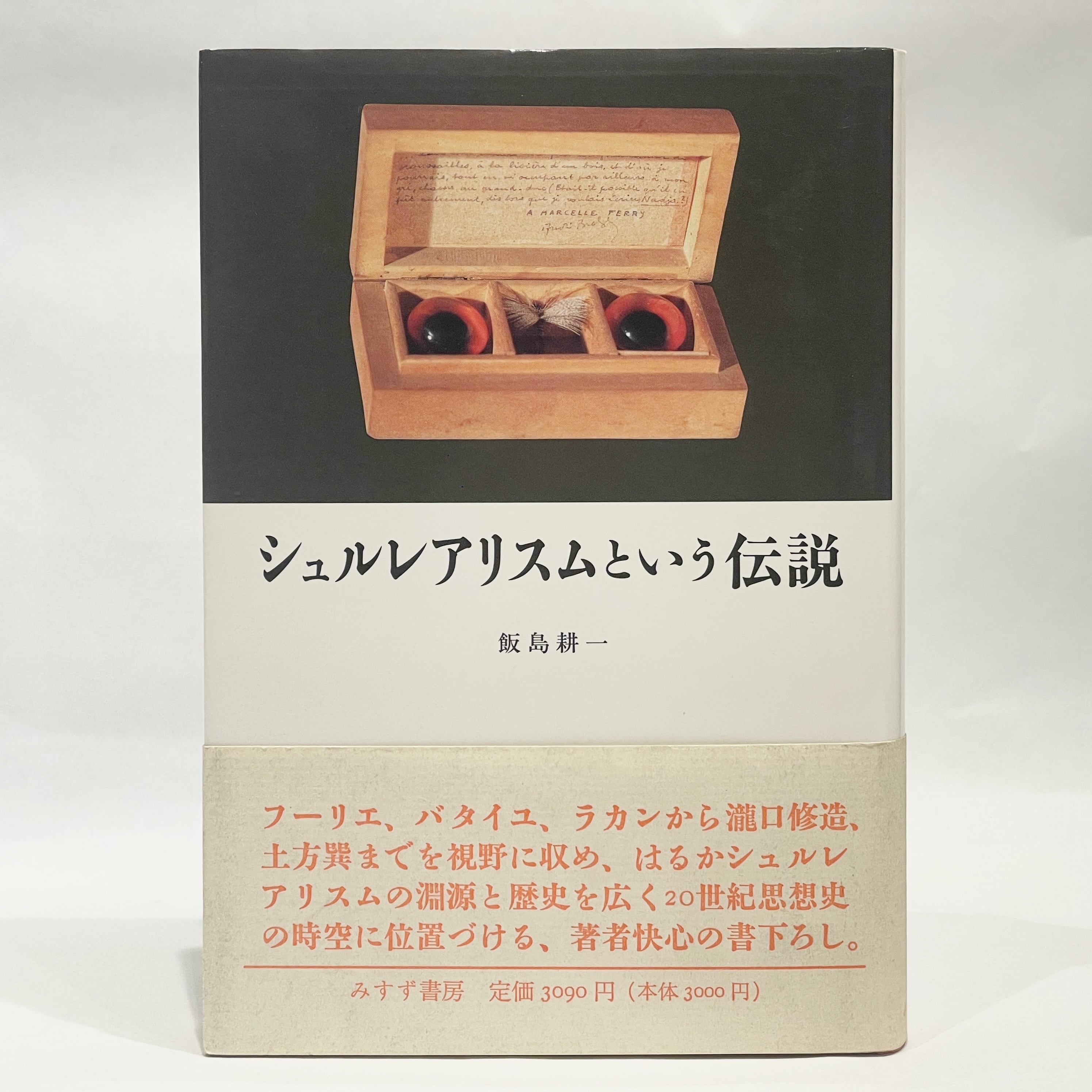 夜の木【新本】 | 七月堂古書部