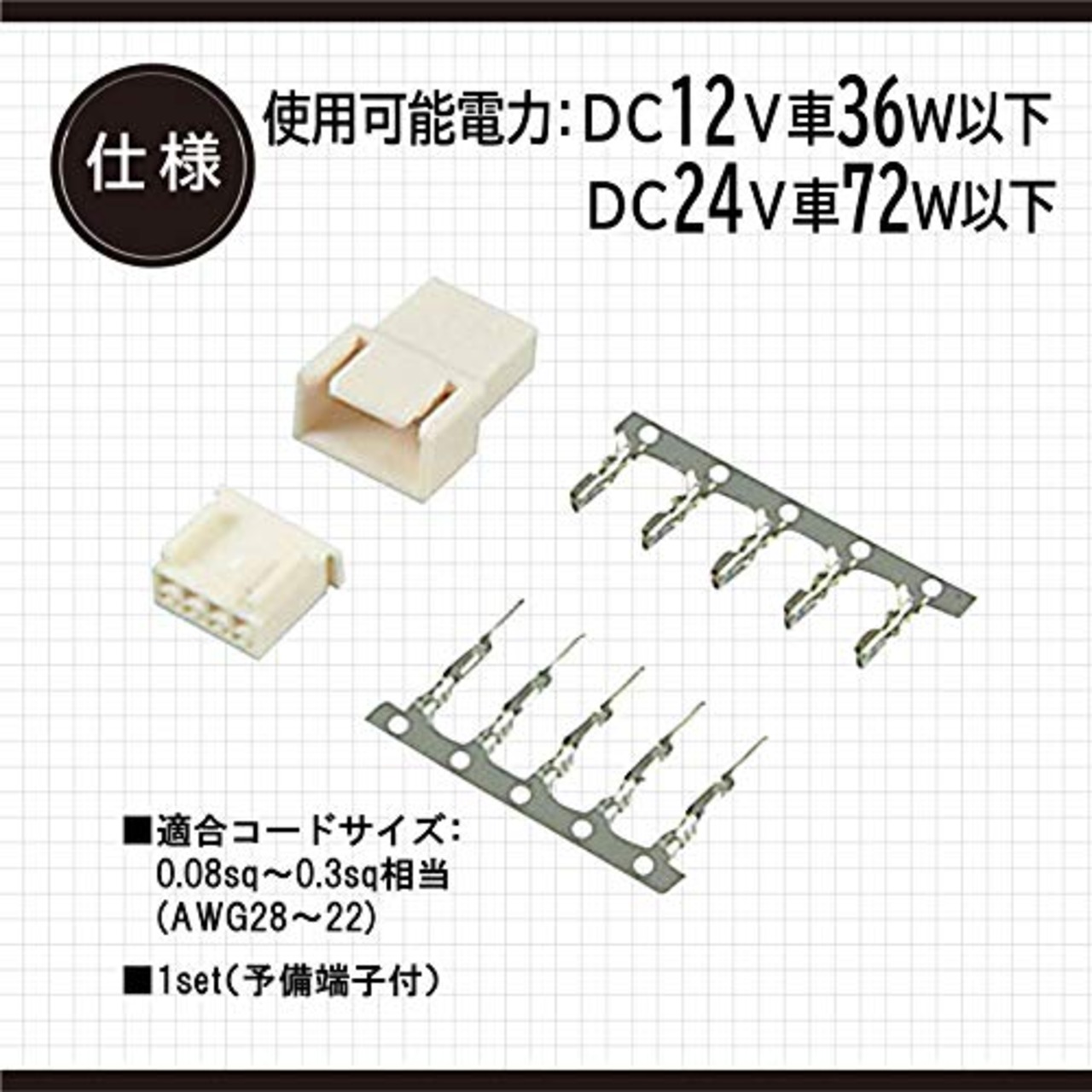 エーモン(amon) カプラー4極 適合コードサイズ 0.08~0.3sq相当 細線用 1セット 2811