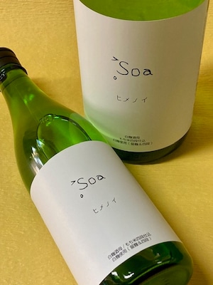 ヒメノイ「soa ソア」直汲み生原酒 1.8ℓ