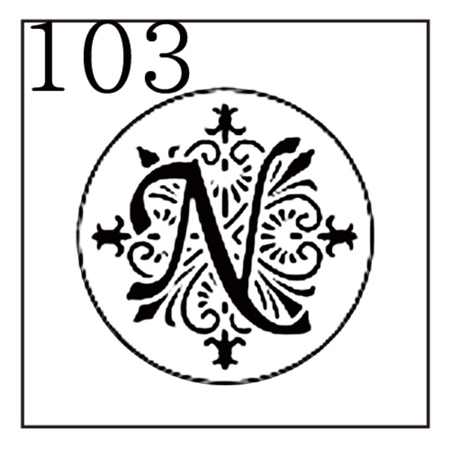 《オーダー品》【シーリングスタンプ／封蝋印】「103／英字Type4＜N＞」アラベスク・英字4・封印・イニシャル・アルファベット