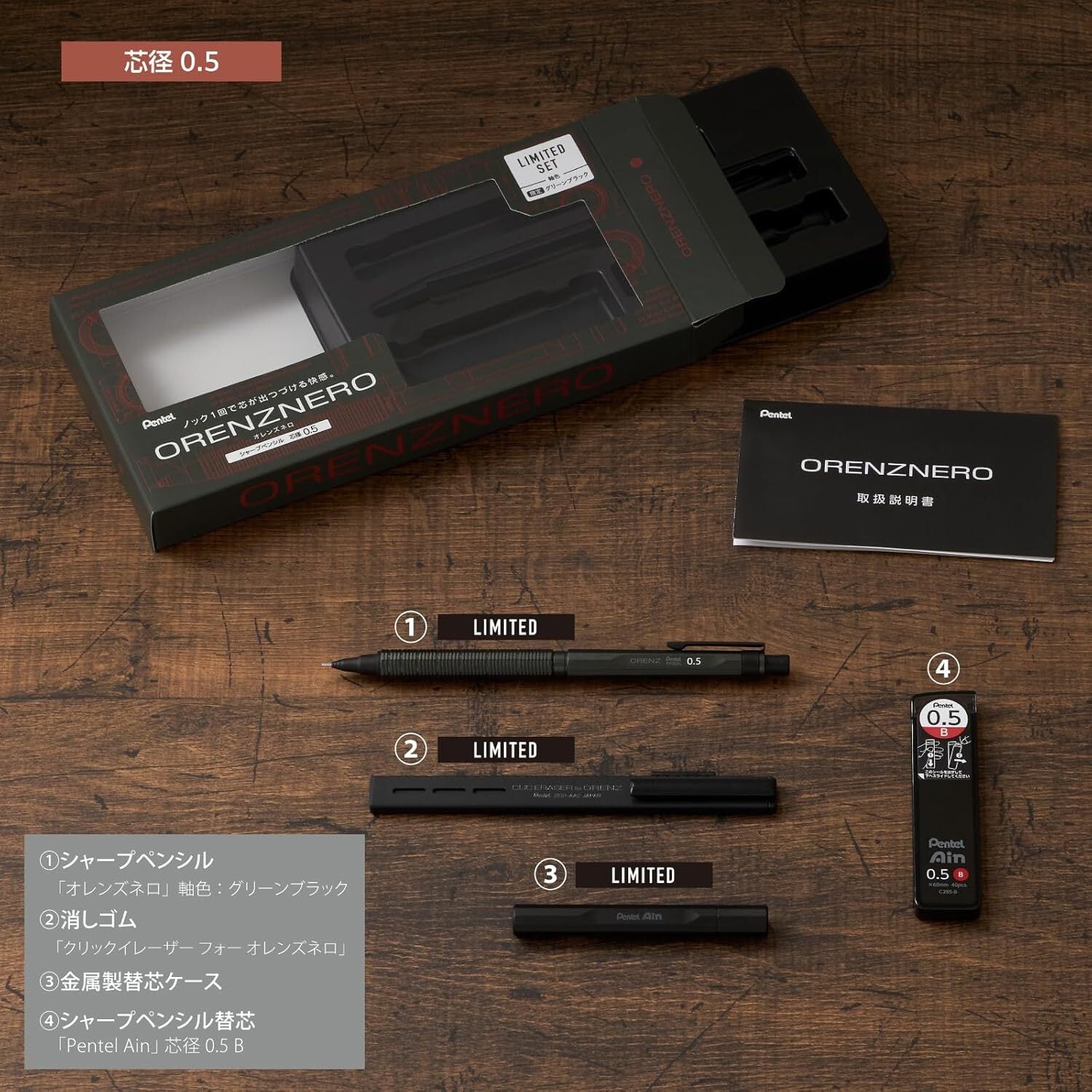 限定】ぺんてる シャーペン オレンズネロ グリーンブラック 0.5mm 金属
