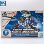 HG 1/144 ナラティブガンダムB装備