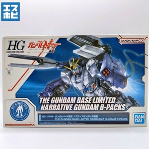 HG 1/144 ナラティブガンダムB装備