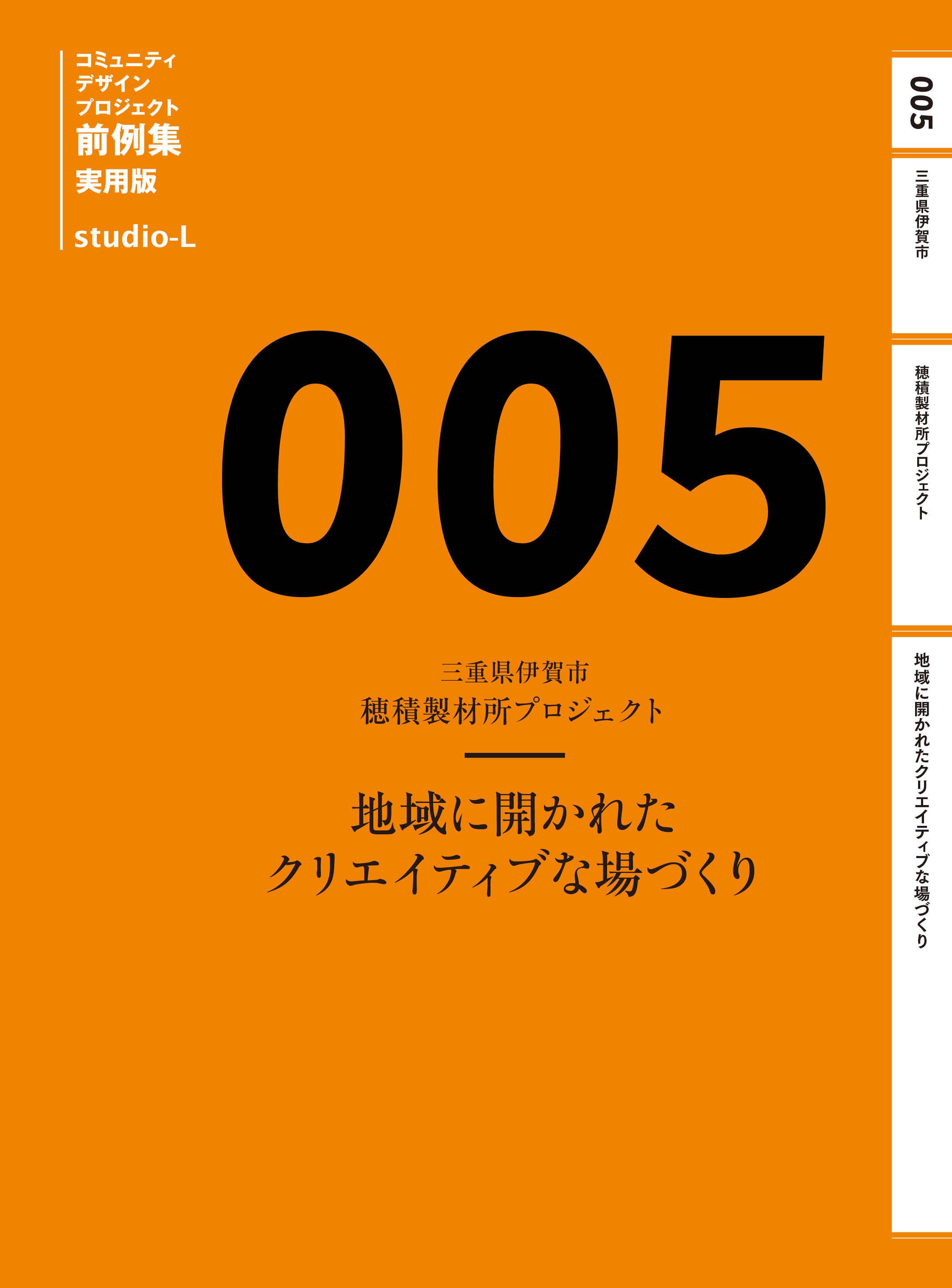 文化の窮状 二十世紀の民族誌学、文学、芸術 | Pay ID