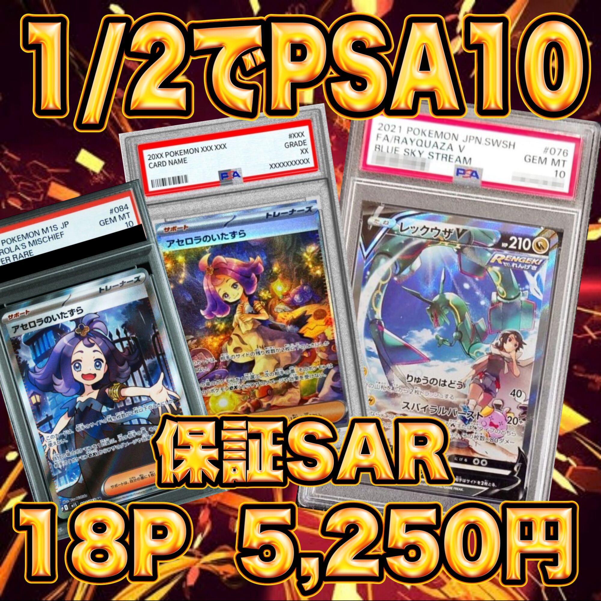 超ゲリラ販売 7P ポケカ 激アツ アド確定 オリパ | オリパ ブラザーズ