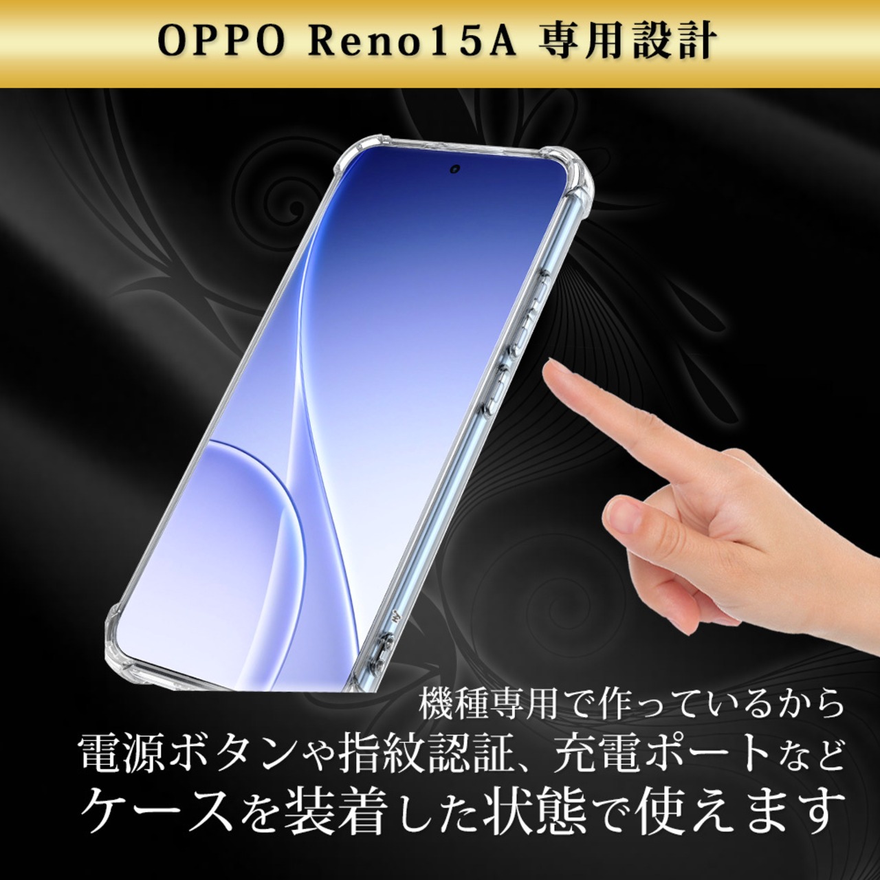 Hy+ OPPO Reno15A ケース OPG08 A601OP CPH2801 対応 耐衝撃 クリア TPU カバー 米軍MIL(MIL-STD-810G)規格 衝撃吸収ポケット ストラップ装着可能 スマホケース 透明クリア
