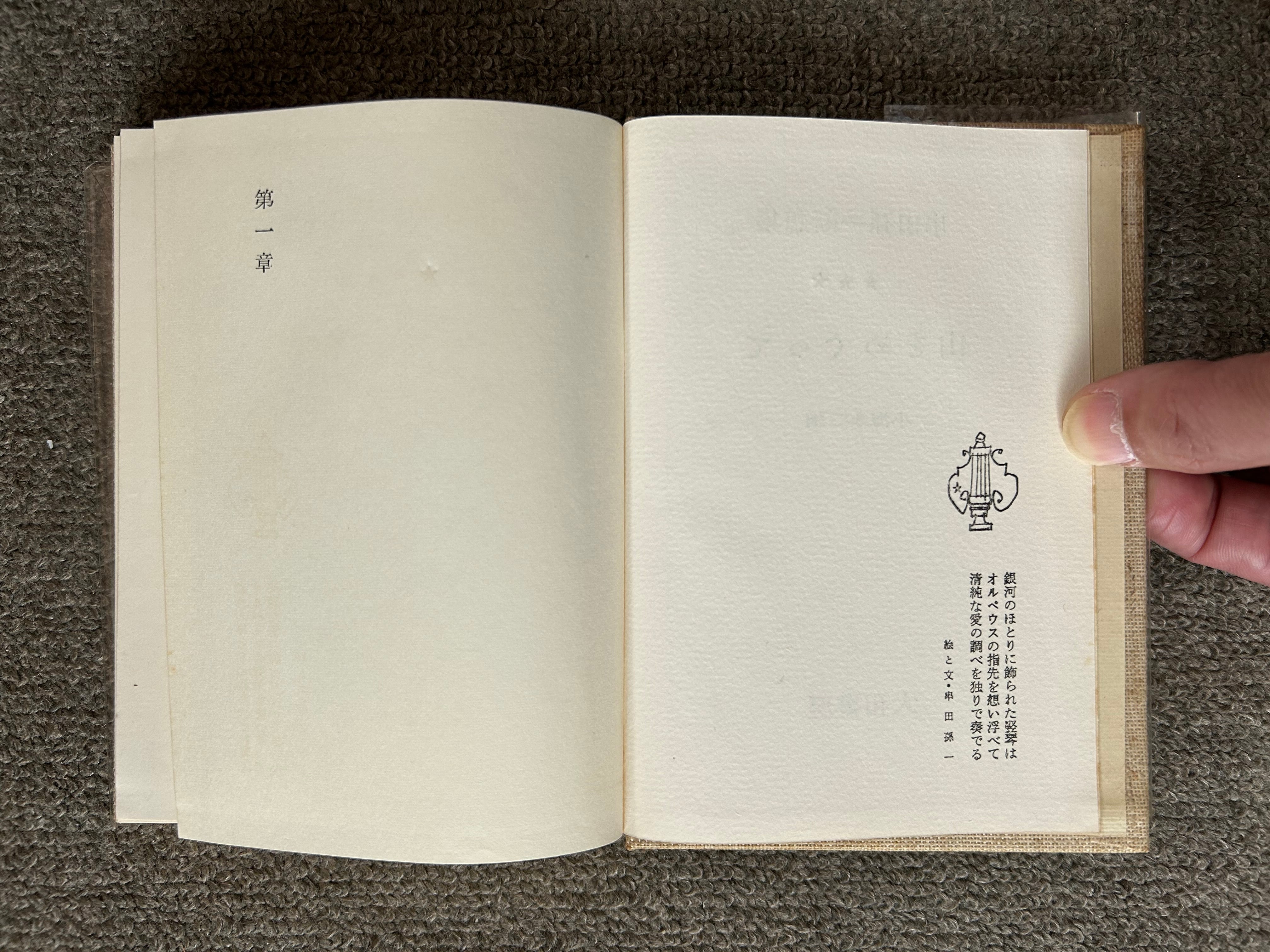串田孫一断想集 山をめぐって | booby bookstall
