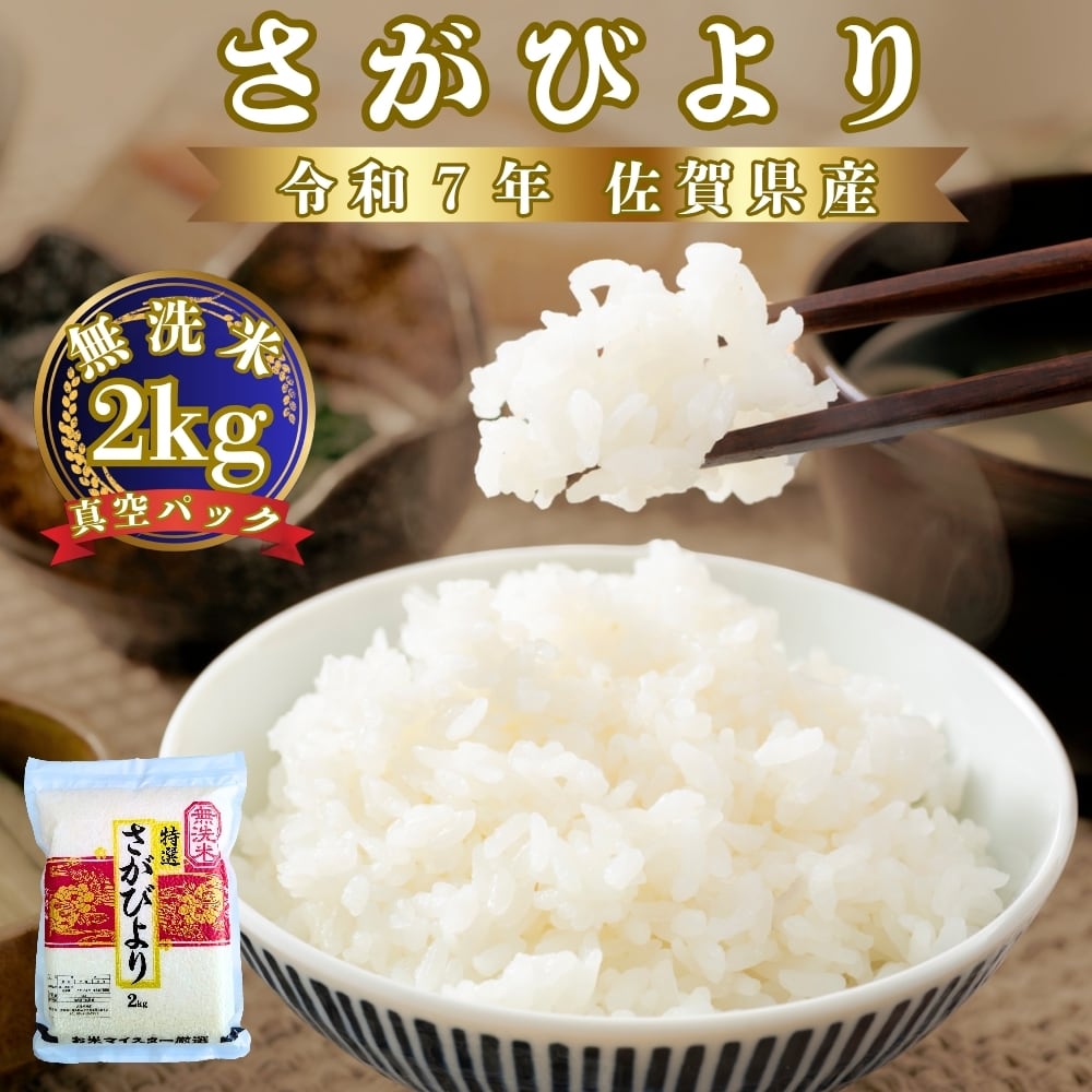 食品 そよかぜ様専用 25キロを精米、小分けなし