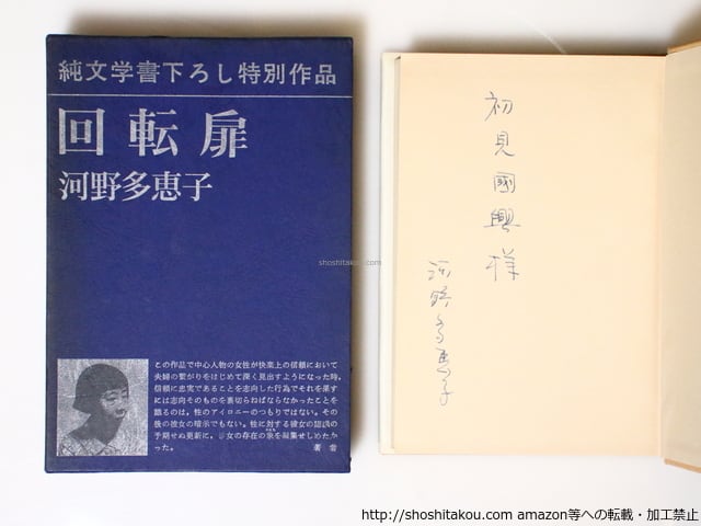 岩野泡鳴全集、全17冊揃、1994、臨川書店 - fawema.org