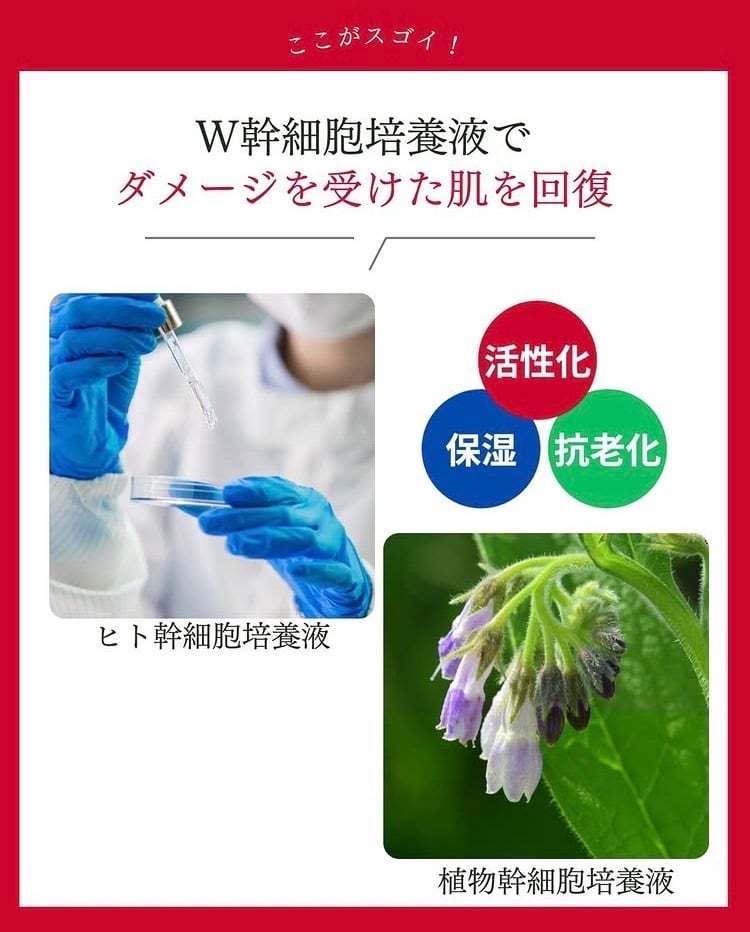 正規販売店】Sango（サンゴ）ローション｜ヒト幹で満たす浸透・保水