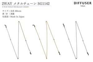 DIFFUSER グラスコード メタルチェーン SG1182 ディフューザー メガネ チェーン ストラップ ブラック 国産 日本製