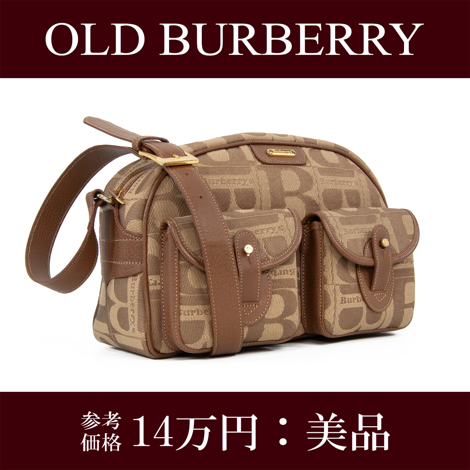 未使用品 Burberry オールドバーバリー ショルダーバッグ ビンテージ BURBERRY バーバリー ショルダーバッグ ブラック ロゴ レザー vintage
