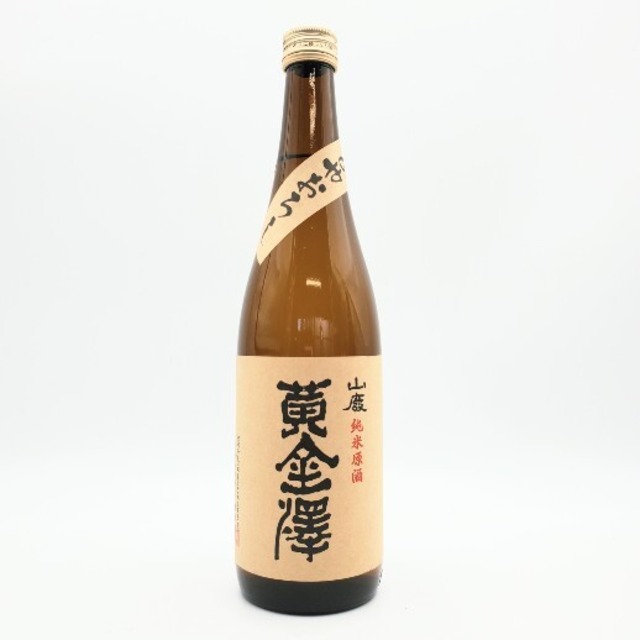 黄金澤　山廃純米　ひやおろし　720ml