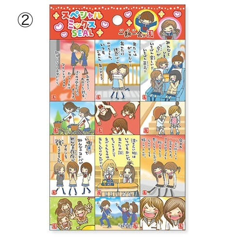 マインドウェイブ スペシャルミックスシール 一期一会 友 | 雑貨屋まめ