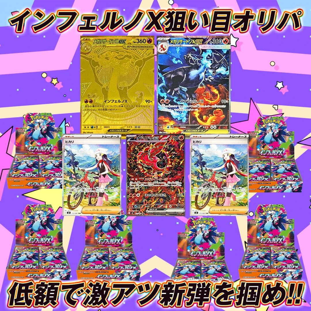 全10口 ポケモンカードリーリエ決心SAR確定福袋オリパくじ