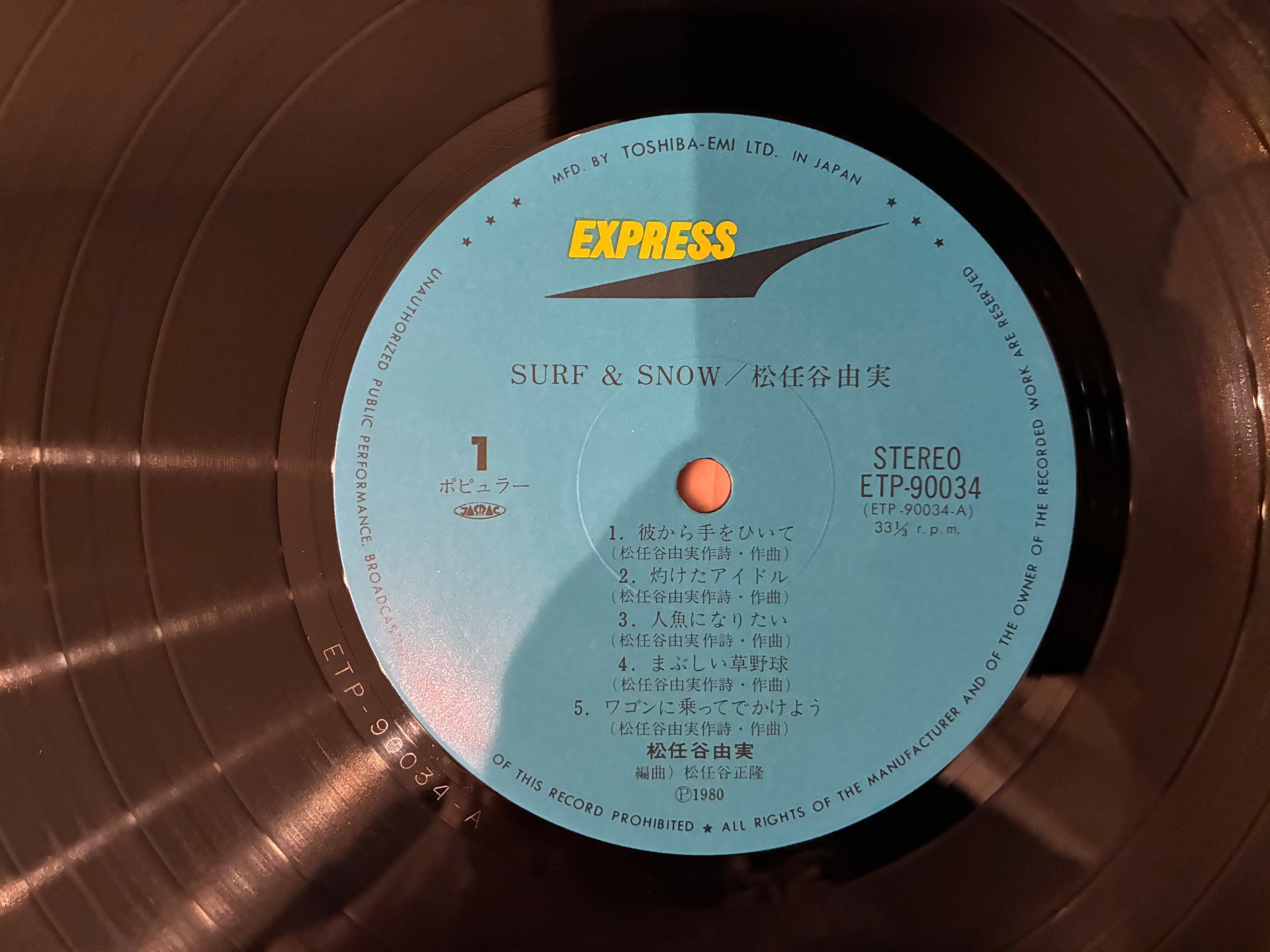 松任谷由実 / サーフ&スノウ | sixteen records (シックスティーン