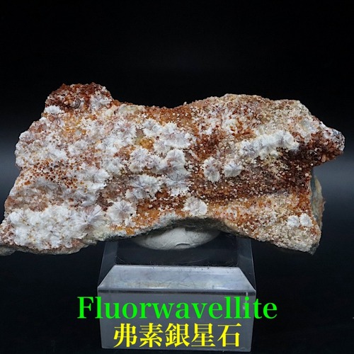 弗素銀星石 ネバダ産 47.7g FRW052  鉱物　天然石 パワーストーン 原石
