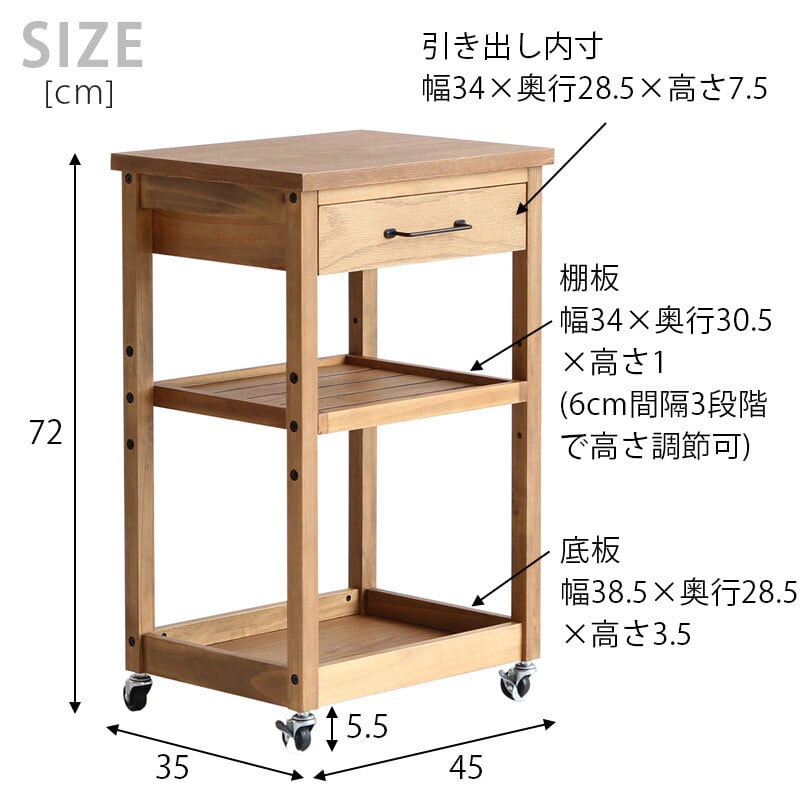 綺麗すぎず粗さを含めた素材感を生かした木製ワゴン 天板は全面天然木タイプ/モルタルタイプから選べます。 引き出し付き キャスター付き キッチンワゴン  サイドテーブル デスクワゴン 多目的 ソフトヴィンテージ カントリー調 丁寧な暮らし