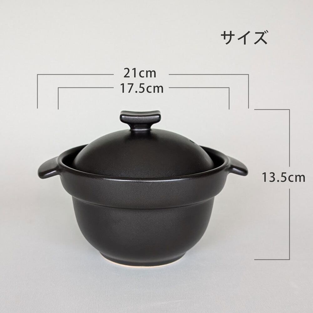 ご飯鍋 1合炊き 直火専用 黒マット 二重蓋 萬古焼 | みのさらら