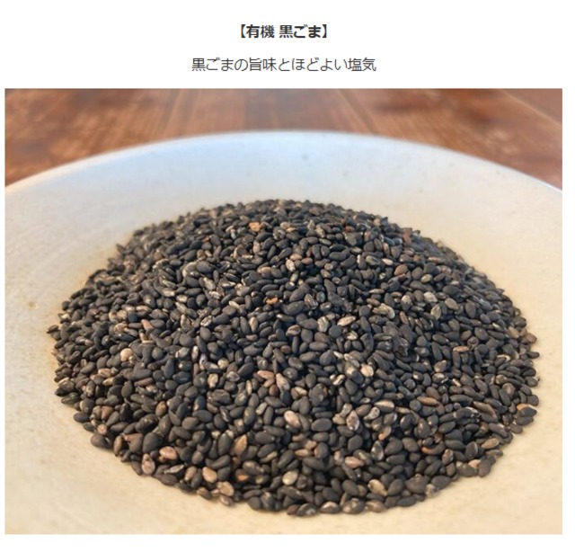 国産よもぎ使用 ヴィーガンクッキー セサミ 75g｜植物性素材の自然派おやつ