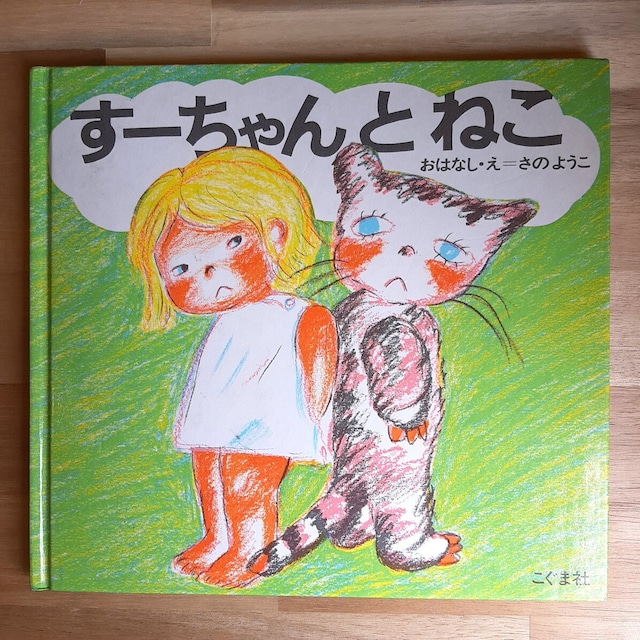 （古本）日本全国猫島めぐり　のんびり猫旅（別冊週刊女性）
